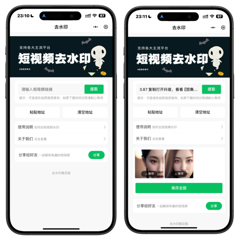 2025最新去水印小程序，免服务器，带流量主和安装教程！-欢迎各位,本站专注于收集分享各种最新资源、技术教程、绿色软件、还有来自全网的网站模板、网站源码分享以及各种去广告软件下载小哥互联