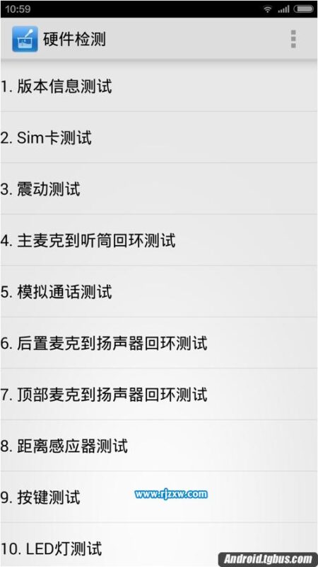 手把手教你检测小米手机硬件是否正常-欢迎各位,本站专注于收集分享各种最新资源、技术教程、绿色软件、还有来自全网的网站模板、网站源码分享以及各种去广告软件下载小哥互联