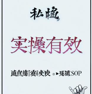 从流量变现到信任变现：个人站长的私域运营方法论-欢迎各位,本站专注于收集分享各种最新资源、技术教程、绿色软件、还有来自全网的网站模板、网站源码分享以及各种去广告软件下载小哥互联