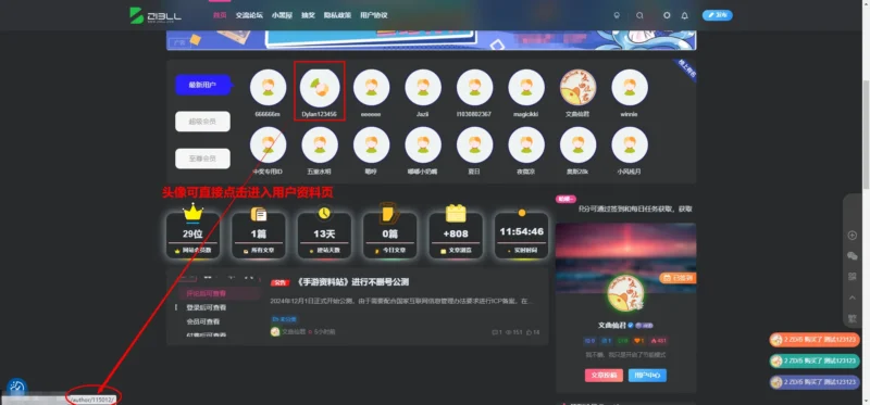 子比主题 首页会员优化小工具插件V1.0-欢迎各位,本站专注于收集分享各种最新资源、技术教程、绿色软件、还有来自全网的网站模板、网站源码分享以及各种去广告软件下载小哥互联