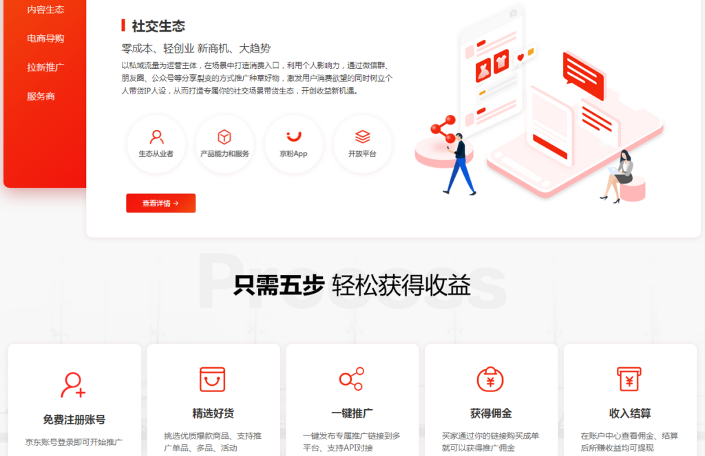 图片[1]-欢迎各位,本站专注于收集分享各种最新资源、技术教程、绿色软件、还有来自全网的网站模板、网站源码分享以及各种去广告软件下载京东联盟 网络赚钱 流量变现 专业电商CPS联盟平台