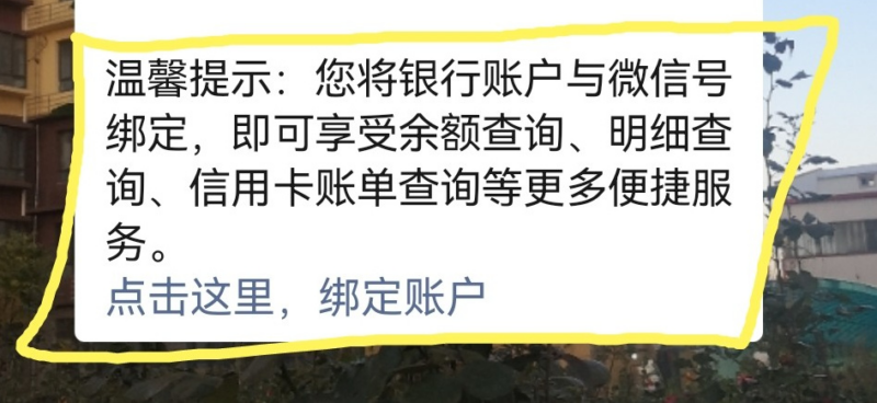 不要再付费开通银行卡短信提醒啦！绑定微信公众号免费接收动账提醒。-欢迎各位,本站专注于收集分享各种最新资源、技术教程、绿色软件、还有来自全网的网站模板、网站源码分享以及各种去广告软件下载小哥互联