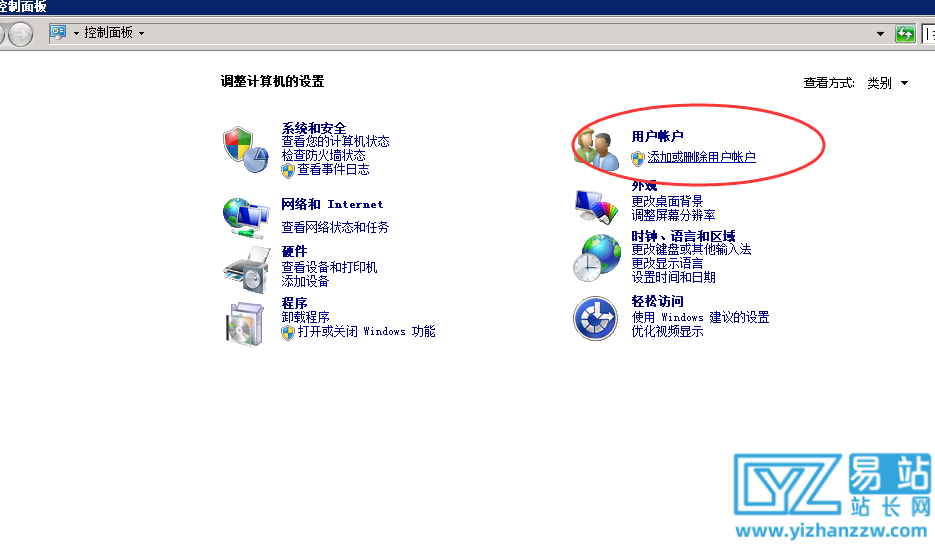 图片[2]-windows下服务器添加新的登录用户名和密码详细教程-易站站长网
