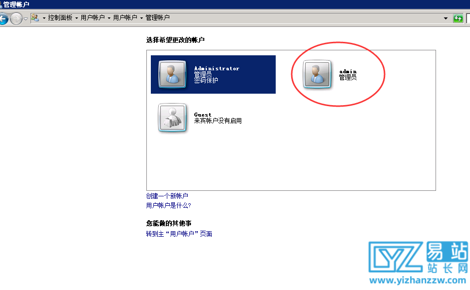 图片[5]-windows下服务器添加新的登录用户名和密码详细教程-易站站长网