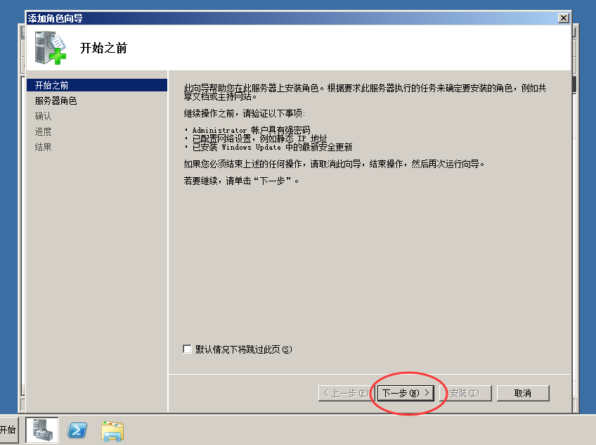 图片[4]-使用IIS搭建Asp.net网站程序详细教程-易站站长网