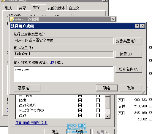 图片[3]-HTTP 错误 500.19 - Internal Server Error  无法访问请求的页面，因为该页的相关配置数据无效。-易站站长网