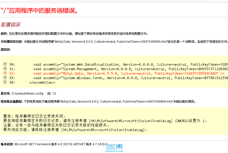 图片[1]-未能加载文件或程序集“MySql.Data, Version=6.6.9.0, Culture=neutral, PublicKeyToken=c5687fc88969c44d-易站站长网
