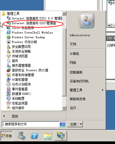 图片[13]-使用IIS搭建Asp.net网站程序详细教程-易站站长网