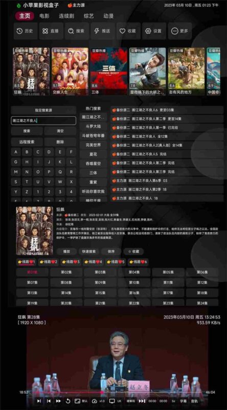小苹果影视TV版v1.5.9去广告纯净版-欢迎各位,本站专注于收集分享各种最新资源、技术教程、绿色软件、还有来自全网的网站模板、网站源码分享以及各种去广告软件下载小哥互联
