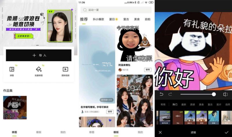 Hypic醒图APP(醒图国际版)v6.5.0 Vip会员开心版-欢迎各位,本站专注于收集分享各种最新资源、技术教程、绿色软件、还有来自全网的网站模板、网站源码分享以及各种去广告软件下载小哥互联