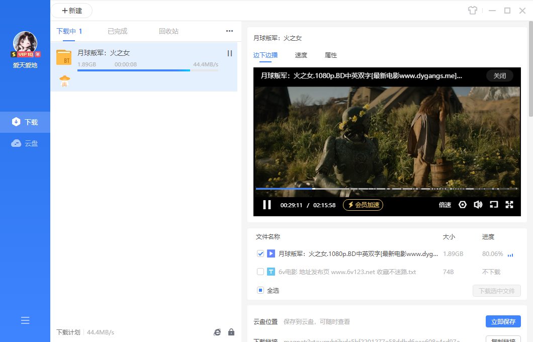 图片[1]-欢迎各位,本站专注于收集分享各种最新资源、技术教程、绿色软件、还有来自全网的网站模板、网站源码分享以及各种去广告软件下载去广告VIP绿色精简优化最新版PC端迅雷_v12.3.0.3340