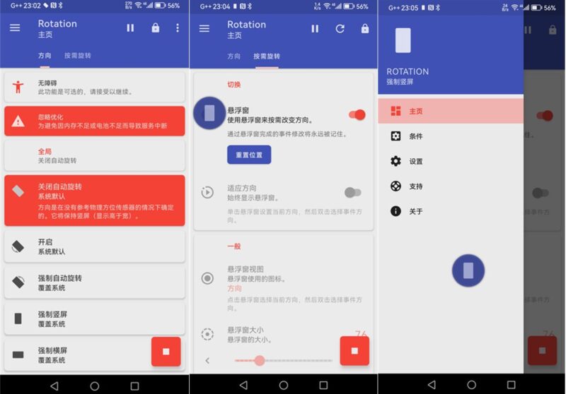 安卓强制转屏Rotation Orientation Manager Pro v28.6.0开心版-欢迎各位,本站专注于收集分享各种最新资源、技术教程、绿色软件、还有来自全网的网站模板、网站源码分享以及各种去广告软件下载小哥互联