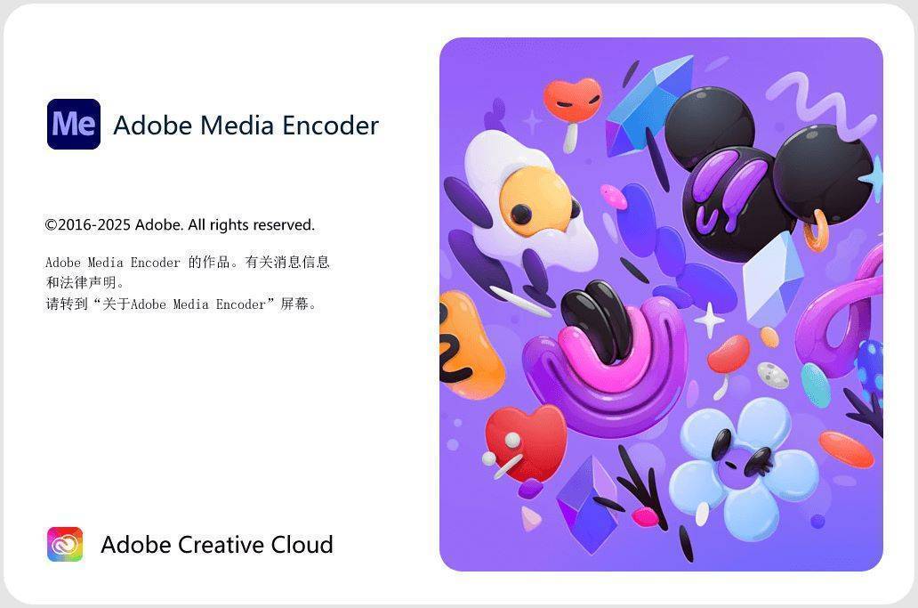 图片[1]-欢迎各位,本站专注于收集分享各种最新资源、技术教程、绿色软件、还有来自全网的网站模板、网站源码分享以及各种去广告软件下载Adobe Media Encoder 2025(音视频格式转码软件) v25.3.0.073开心版