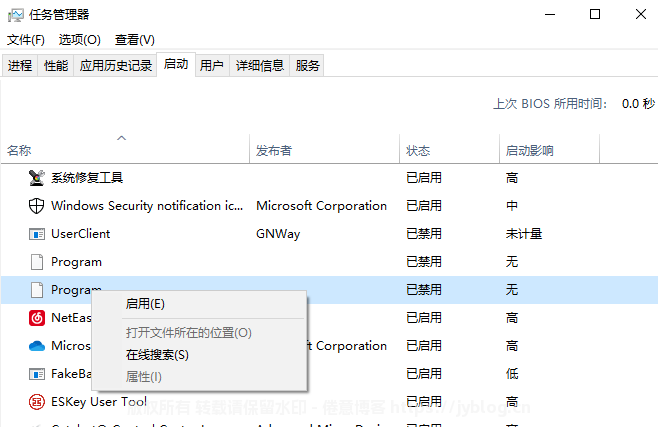 开机启动项中的空白图标Program是什么-欢迎各位,本站专注于收集分享各种最新资源、技术教程、绿色软件、还有来自全网的网站模板、网站源码分享以及各种去广告软件下载小哥互联