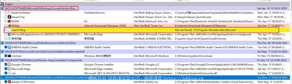 图片[2]-开机启动项中的空白图标Program是什么-倦意博客