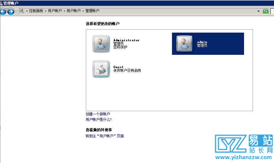 图片[6]-windows下服务器添加新的登录用户名和密码详细教程-易站站长网