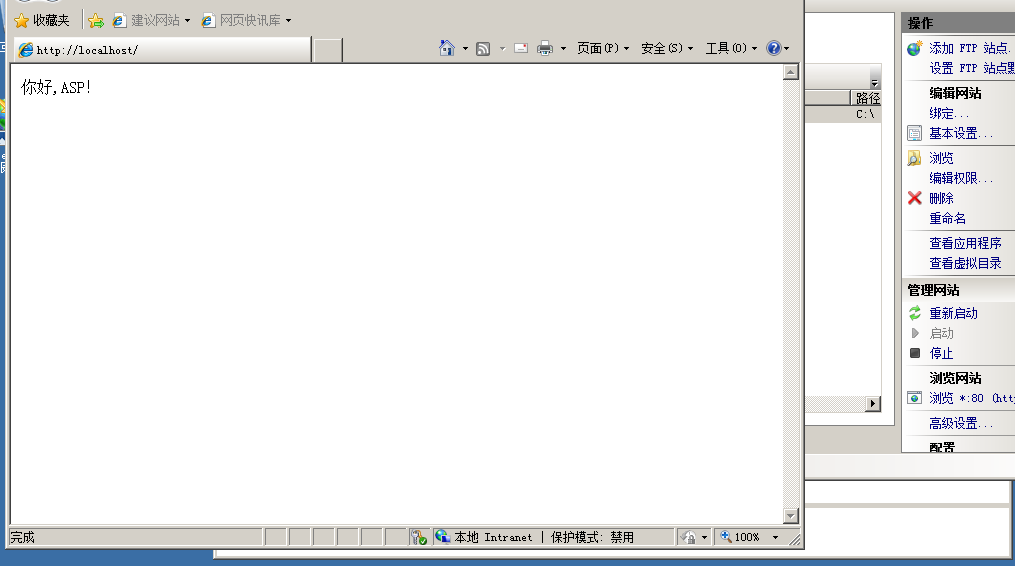 图片[19]-使用IIS搭建Asp.net网站程序详细教程-易站站长网