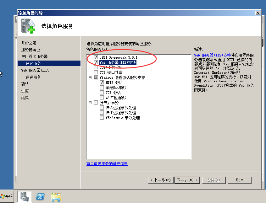 图片[7]-使用IIS搭建Asp.net网站程序详细教程-易站站长网