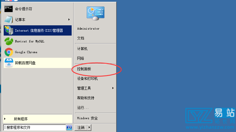 图片[1]-windows下服务器添加新的登录用户名和密码详细教程-易站站长网