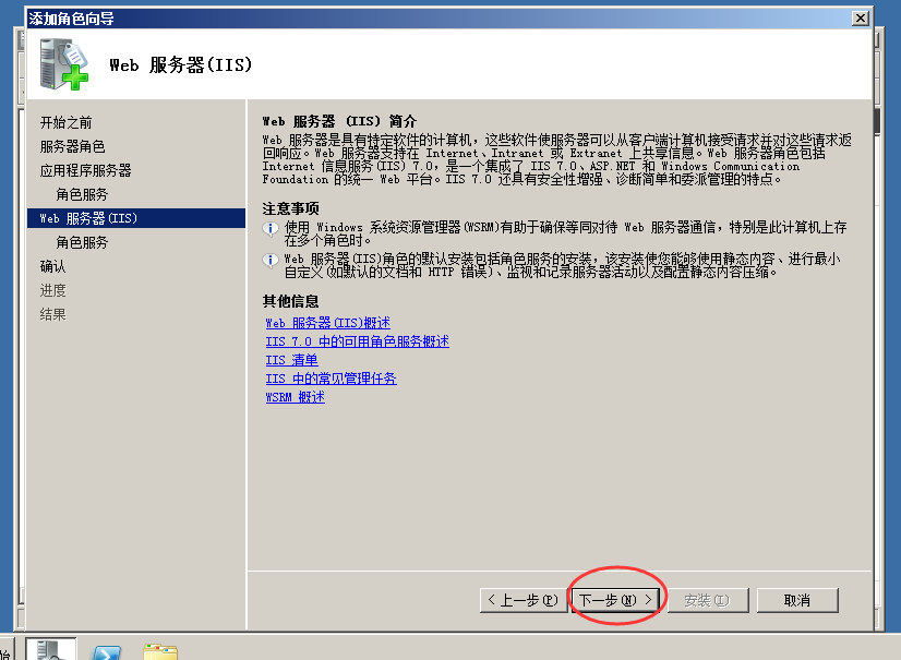 图片[8]-使用IIS搭建Asp.net网站程序详细教程-易站站长网