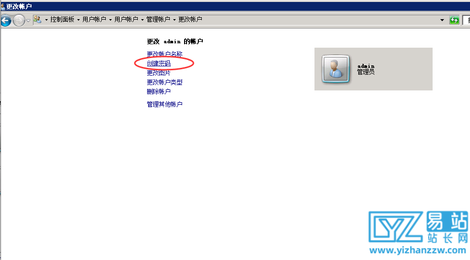 图片[7]-windows下服务器添加新的登录用户名和密码详细教程-易站站长网
