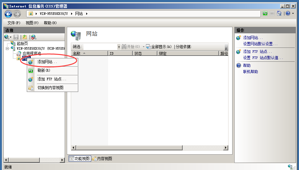 图片[16]-使用IIS搭建Asp.net网站程序详细教程-易站站长网