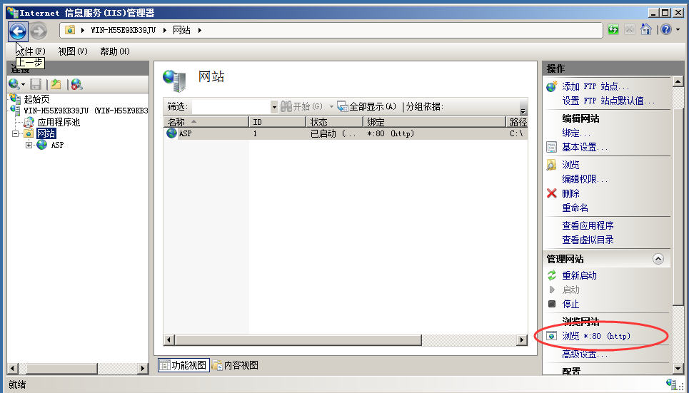 图片[18]-使用IIS搭建Asp.net网站程序详细教程-易站站长网