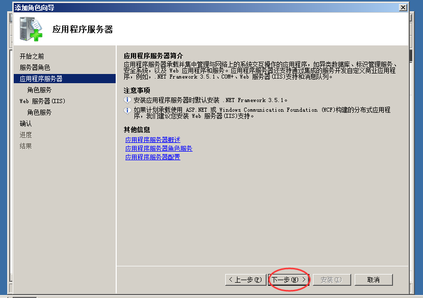 图片[6]-使用IIS搭建Asp.net网站程序详细教程-易站站长网