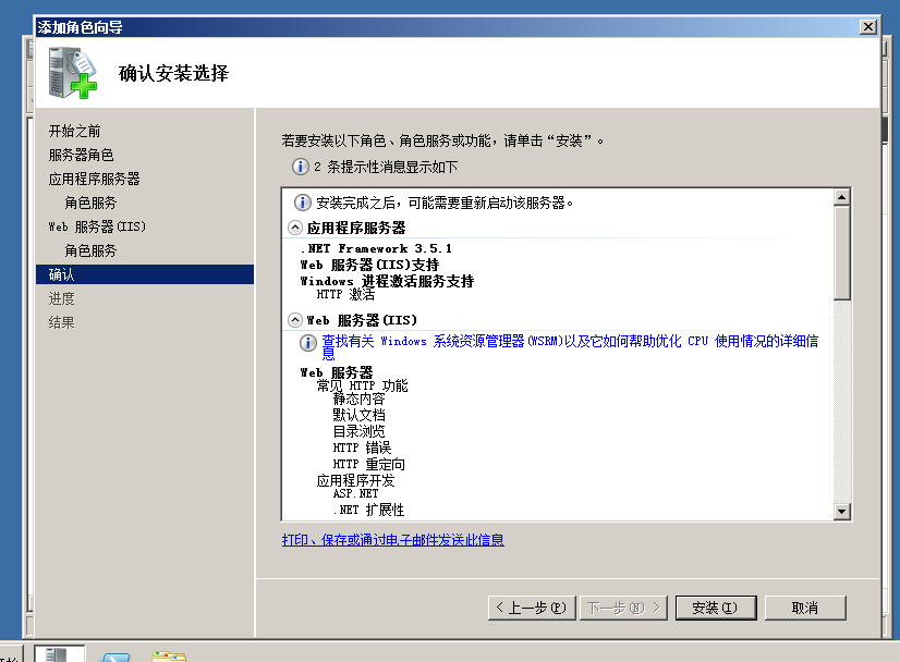 图片[10]-使用IIS搭建Asp.net网站程序详细教程-易站站长网