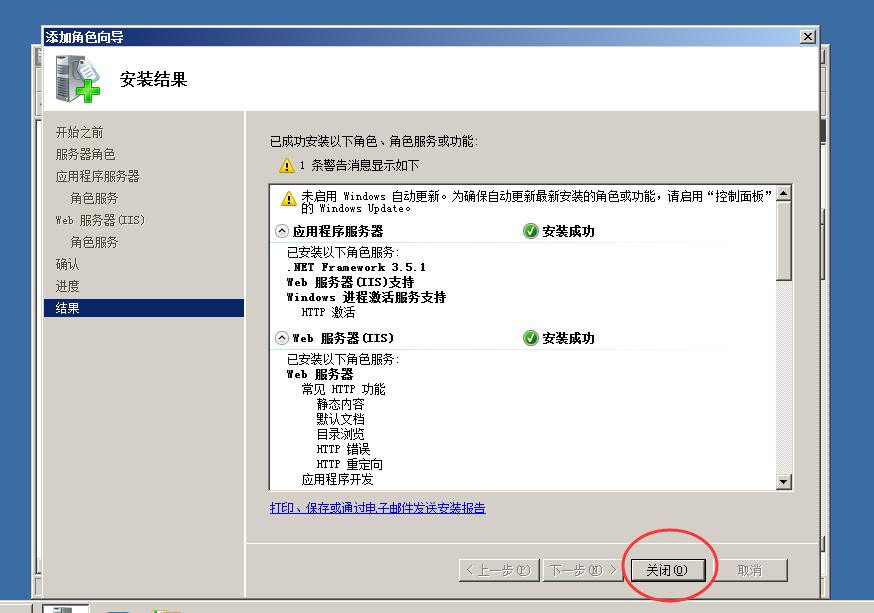 图片[12]-使用IIS搭建Asp.net网站程序详细教程-易站站长网