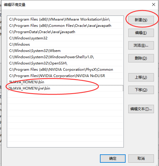 图片[6]-win10 JDK环境变量配置教程-易站站长网