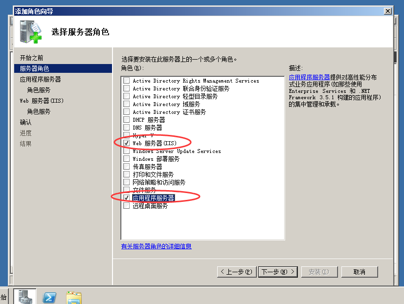 图片[5]-使用IIS搭建Asp.net网站程序详细教程-易站站长网