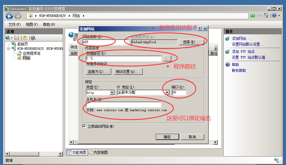 图片[17]-使用IIS搭建Asp.net网站程序详细教程-易站站长网