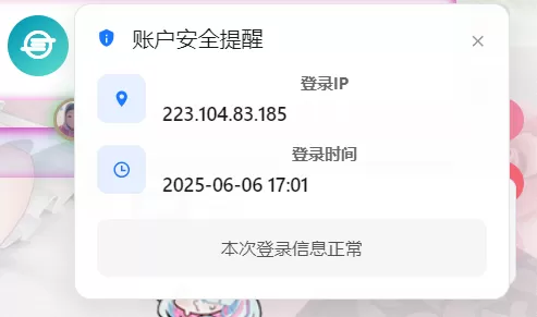 子比主题美化 – 用户登陆后右下角弹窗提示-欢迎各位,本站专注于收集分享各种最新资源、技术教程、绿色软件、还有来自全网的网站模板、网站源码分享以及各种去广告软件下载小哥互联
