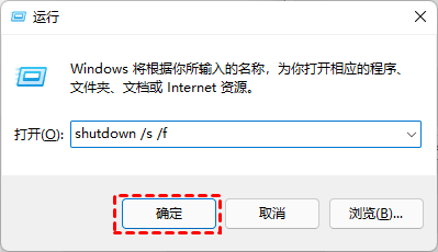 shutdown命令