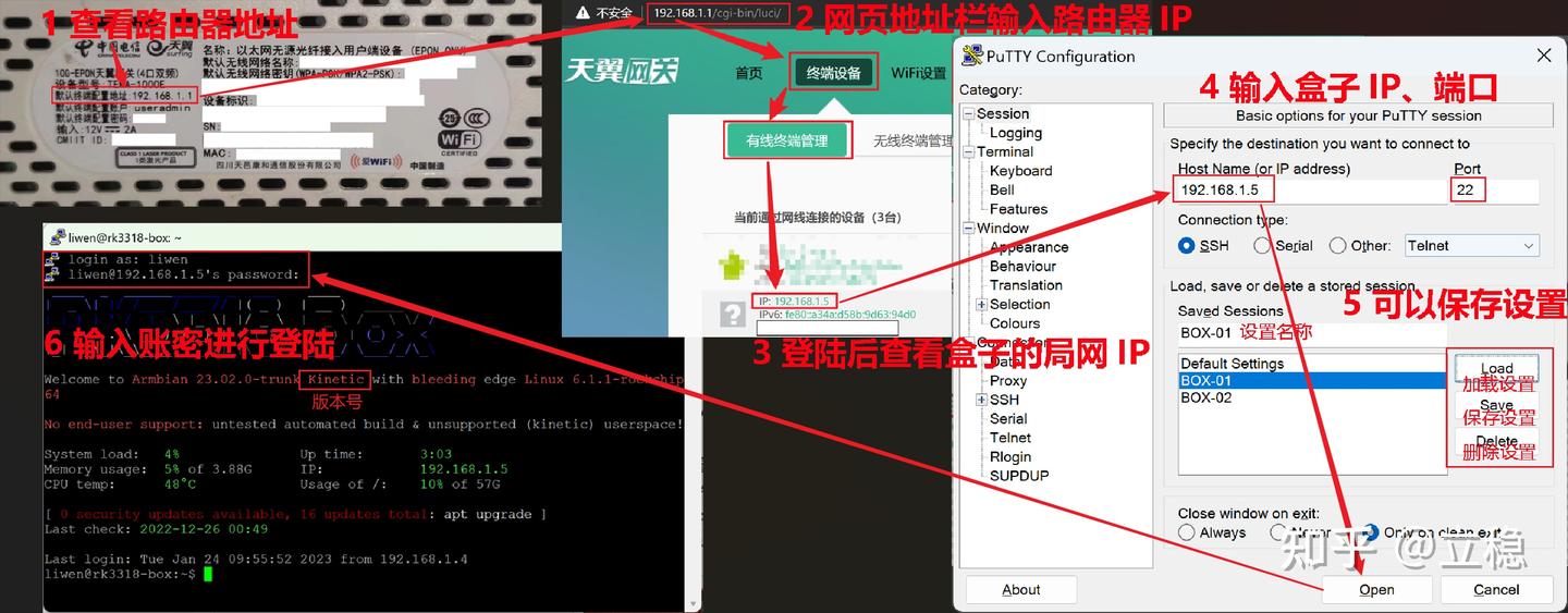 图片[8]-欢迎各位,本站专注于收集分享各种最新资源、技术教程、绿色软件、还有来自全网的网站模板、网站源码分享以及各种去广告软件下载利用电视盒子H96 Max安装 Armbian搭建个人linux服务器及Huginn安装
