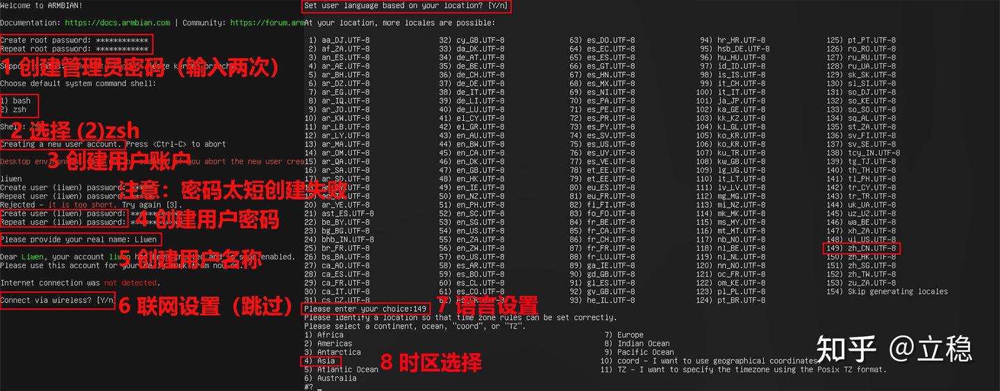 图片[6]-欢迎各位,本站专注于收集分享各种最新资源、技术教程、绿色软件、还有来自全网的网站模板、网站源码分享以及各种去广告软件下载利用电视盒子H96 Max安装 Armbian搭建个人linux服务器及Huginn安装