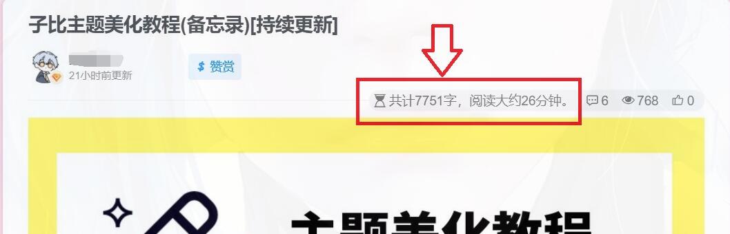 图片[22]-子比美化教程合集 美化只看这一篇文章就够了！！！-zibll美化交流分享社区-zibll子比主题-WordPress主题模板-zibll子比主题
