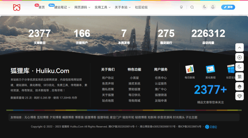 狐狸库自定义底部样式-欢迎各位,本站专注于收集分享各种最新资源、技术教程、绿色软件、还有来自全网的网站模板、网站源码分享以及各种去广告软件下载小哥互联