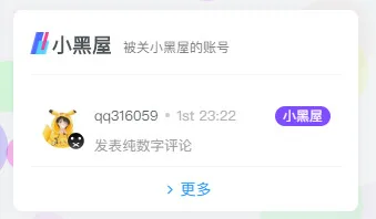 侧边栏显示效果