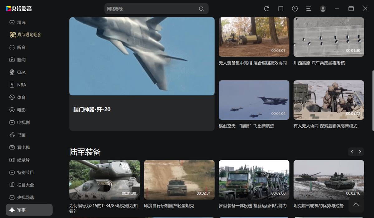 图片[2]-欢迎各位,本站专注于收集分享各种最新资源、技术教程、绿色软件、还有来自全网的网站模板、网站源码分享以及各种去广告软件下载央视影音6.0.3.6绿色纯净版