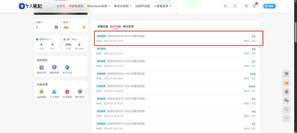 20250725100900986-image-105