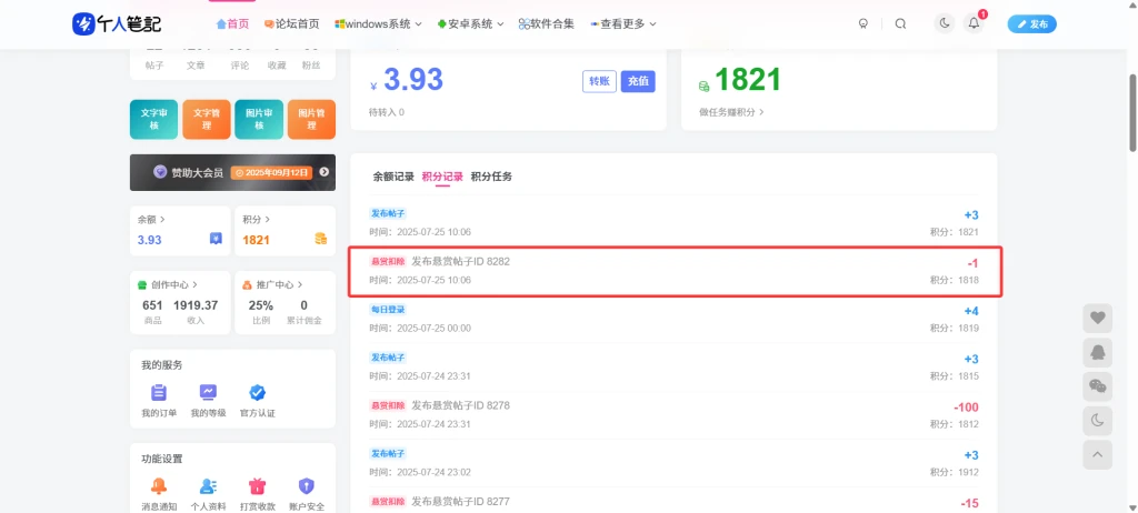 20250725100935841-image-107