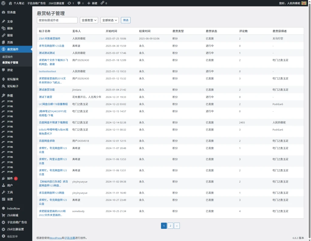 20250725101050755-image-109