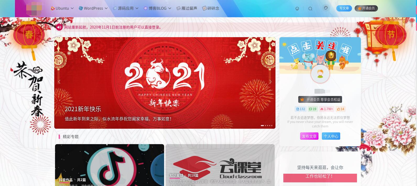 图片[43]-子比美化教程合集 美化只看这一篇文章就够了！！！-zibll美化交流分享社区-zibll子比主题-WordPress主题模板-zibll子比主题