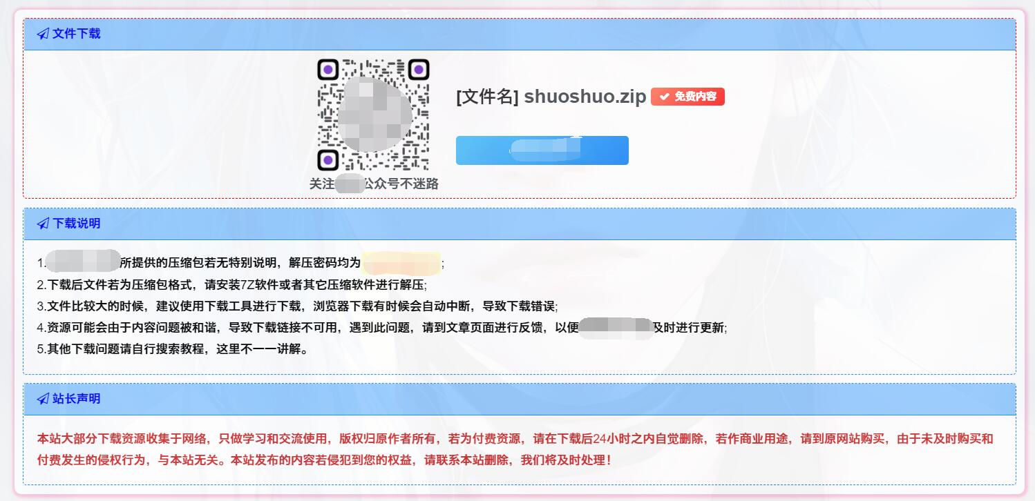 图片[55]-子比美化教程合集 美化只看这一篇文章就够了！！！-zibll美化交流分享社区-zibll子比主题-WordPress主题模板-zibll子比主题