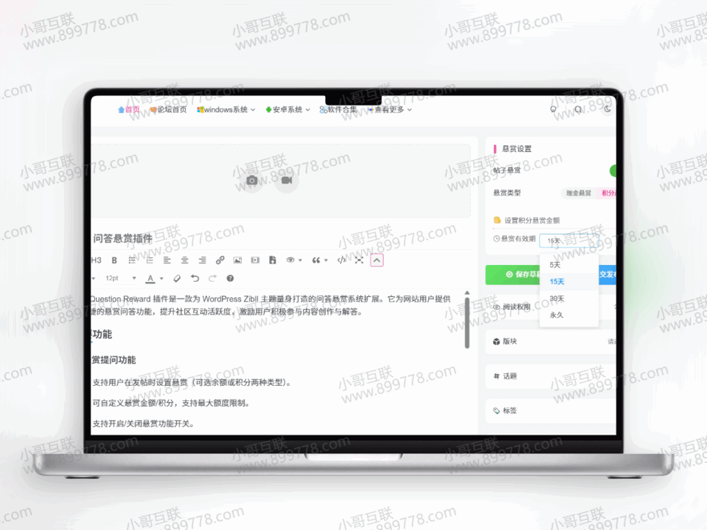 图片[1]-欢迎各位,本站专注于收集分享各种最新资源、技术教程、绿色软件、还有来自全网的网站模板、网站源码分享以及各种去广告软件下载Zibll 问答悬赏插件Zibll 主题量身打造的问答悬赏系统扩展，完全免费