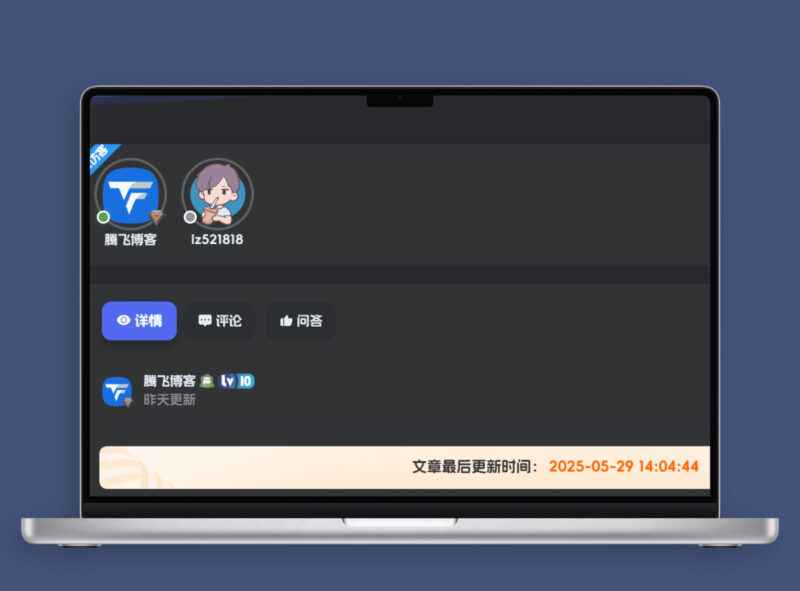 子比主题美化 – 文章详情页Tab切换栏目-欢迎各位,本站专注于收集分享各种最新资源、技术教程、绿色软件、还有来自全网的网站模板、网站源码分享以及各种去广告软件下载小哥互联