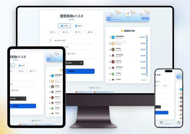赞赏系统1.3.0源码-欢迎各位,本站专注于收集分享各种最新资源、技术教程、绿色软件、还有来自全网的网站模板、网站源码分享以及各种去广告软件下载小哥互联