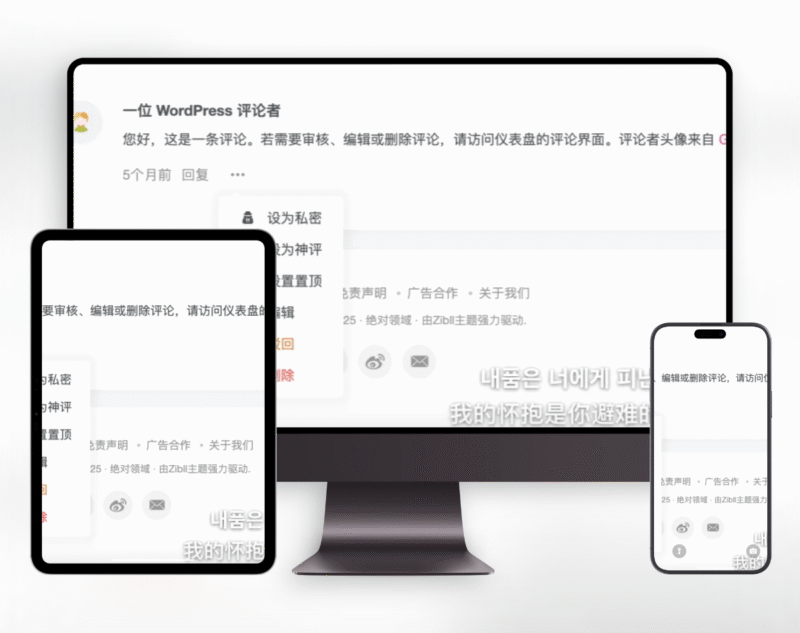 子比主题增加私密评论-欢迎各位,本站专注于收集分享各种最新资源、技术教程、绿色软件、还有来自全网的网站模板、网站源码分享以及各种去广告软件下载小哥互联
